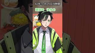 食生活の悪影響が出るVtuber#shorts #vtuber #個人vtuber #男性vtuber