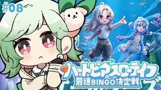 【 #PR 】おうち仕上げるぞ! #ハートピアスローライフ 【#万宮つくり /#ぶいきゃす 】