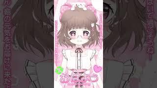 おはようっ日曜日の朝だよ…💞#vtuber #jpvtuber #新人vtuber
