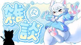 【雑談配信】みんなのコメント全部返していく!超大物ゲストも来るとか来ないとか...そ”わそ”わ