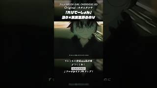 【3D×現実世界🌃】『れびてーしょん/キタニタツヤ』電脳天使が歌ってみた【自主制作MV】#歌ってみた #VTuber #shorts #NeedyGirlOverDose #ニディガ