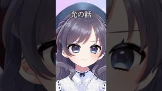 きなたんの辛い中の光 #新人vtuber #個人勢vtuber #Vtuber #shorts