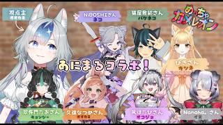 【めっちゃカメレオン】あつまれ!どうぶつVtuberでかくれんぼ!【新人Vtuber/御伽里ぺろむ】