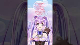 ✨️ショート動画100日チャレンジ✨️ 98日目 ショート動画おさらいクイズ14 #live2d #Vtuber #バーチャル埼玉 #星河裕子 #100日チャレンジ