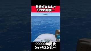 助けが来るまで99999時間!?【Subnautica】サブノーティカ【ホラー】