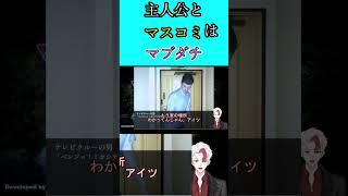 【失踪 - タケシ、お前の言う通りだった。あの廃村はヤバすぎる。】コミュニケーション能力は語学だけではない。助け合うことで生まれた絆もまたコミュニケーション能力である【日水一誠/新人vtuber】