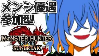 【参加型】メンシ優遇の雑談モンハン!スラアク使いのサンブレイクswitch版【MHR:S】