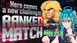 【#視聴者参加型 #ストリートファイター6 】俺より強い奴に会いに行きたい配信#ゲーム実況 #vtuber #shorts
