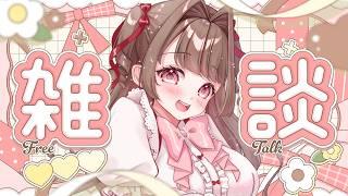 【#雑談】めずらしお昼!!誰に会えるかな??初見さんもどうぞ!!【 #個人Vtuber / #vtuber 】