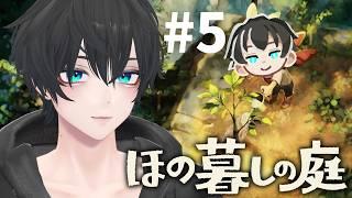 【ほの暮しの庭】農作・畜産・狩り…そして、この村に潜む何か #5 #VTuber #VRChat