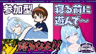 【参加型ガテフォ!】寝落ちするまでお絵描きをして遊ぶよ!!【初見大歓迎】#ガーティックフォン #お絵描き配信 #garticphone #イラスト配信 #寝落ち