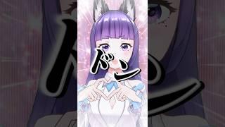 両手でハートを作るとリスナーに推してもらえるらしい#onepiece #shorts #新人vtuber