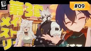 🐾9【#ゼンゼロ】第3章の続きを進めますよ!【#個人勢Vtuber/#夜山りと】