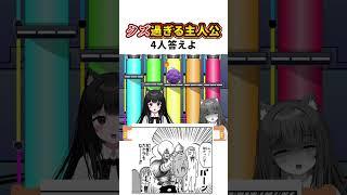 倫理が終わってる主人公4人答えよ#Vtuber準備中 #新人Vtuber