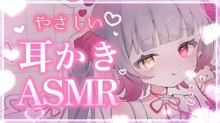 【#ASMR/3Dio】甘々ボイスたっぷり囁きと優しい耳かき睡眠導入ASMR🫧タッピング・耳ふぅ・広告なし/Whisper /Ear cleaning/massage【#vtuber/#天奈リュナ】
