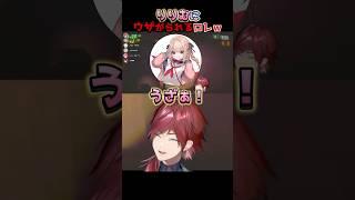 りりむにウザがられるロレw【ローレン/にじさんじ切り抜き】