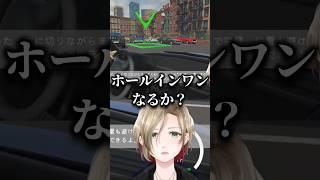 事故寸前!パニック運転が酷すぎる #vtuber #ゲーム実況 #shorts