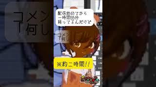 【切り抜き】放送事故!約2時間ミュートに気づかず喋り続けたVTuberがいた!わたしです…