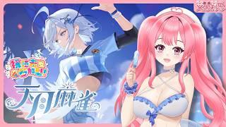 天月麻雀EP49|九條瑠璃【皇牌前鋒】|07【傳奇七號】|全新幻裝登場|艾茵莉思Aynlice|#天月麻雀 #AmatsukiMahjong #麻將 #麻雀 #vtuber #twvtuber #台V