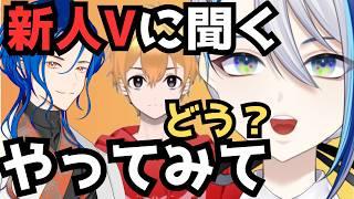 【新人VTuber集めた!】デビューして思ったことを語り合おう!【初対面コラボ】