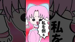 【手描き】私を倒してからにしろ#vtuber #vtuber準備中 #新人vtuber #イラスト #熱斗矢メロ #コント