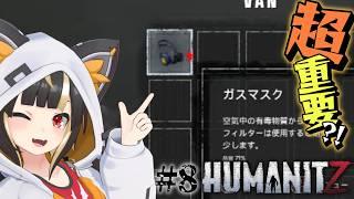 【HumanitZ】#08 ピッチフォーク探しに忙しすぎて進まない遠征計画 【Vtuber実況:杜本ミネ】(Steam版/ヒューマンイットジー)