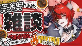 【寝る前に、少しだけ声聞いてく?】#vtuber #新人vtuber #深夜雑談 #寝落ち配信 #初心者歓迎