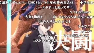 加賀美ハヤト、タカラトミーから借りてきたガチのボルメテウス・ホワイト・ドラゴンを召喚する 【コメ付き / 切り抜き】
