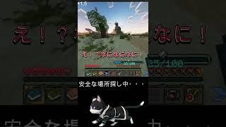 【マイクラ切り抜き】ゲーム開始2分でワールド削除された件ww【Minecraft】#Shorts