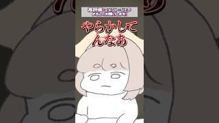 こりゃやらかしている #vtuber #個人vtuber #jpvtuber #shorts #しろいひま