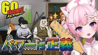 【60 Seconds! Reatomized】終末世界でも歯磨きはしたい🦷✨
