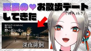 【飲酒雑談】深夜徘徊振り返り&今後の目標発表【Vubble/月城ノエラ】