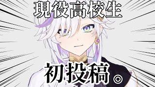 【#初投稿 】 自作して勝手にはじめて見た。【#自己紹介 #新人vtuber 】