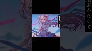【#歌ってみた 】HELLO, NEW WORLD! /Cover【氷天ゆらら】 #新人vtuber #vtuber準備中 #vtuber #cover