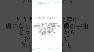 【一ノ瀬風】@stellar-production 毎日投稿7日目#準備中vtuber #風ちゃん #歌ってみた #アカペラ #プロポーズ