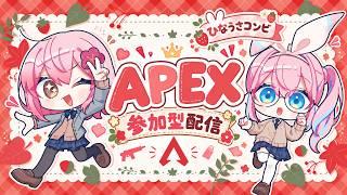 ãAPEXåå åãã²ãªããã³ã³ãã§ããããéã¶ãïœïŒð°ðž åèŠããã倧æè¿âšããããã/#å人vtuber ã#apexlegends
