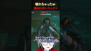 【サイバーパンク】機械は叩いて直りません!!【男性VTuber:真唱まお:サイバーパンク】#cyberpunk2077