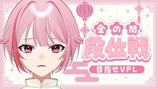 【#雀魂】麻雀初心者の四麻段位戦-魂天を目指して#82-【春埜白桜】
