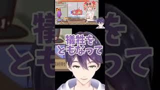 粗チ...【剣持刀也/にじさんじ/切り抜き】