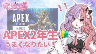 #314 【APEX2年生】久しぶりのエペ楽しい!シーズン30ソロラン へっぽこAPEX修行中★VTuberがんばる蟻