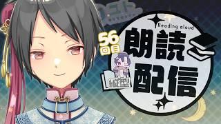 #shorts 【おやすみ朗読/reading】眠れない夜に、作業のおともに。_第56夜【ユト(人型) /vtuber】