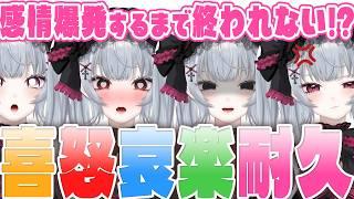 【雑談/初見さん大歓迎 】感情が揺さぶられる2chのコピペで表情ビンゴするまで終われない?!(やらせあり) #Vtuber #雑談 【悠好のるん】