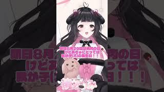 おやすみVTuber💕4 #おやすみVTuber #おやすみボイス #新人vtuberを発掘せよ #新人vtuber