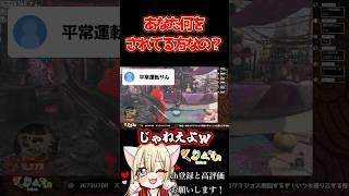 あなた何をされている方なのwwww #ゲーム実況 #vtuber