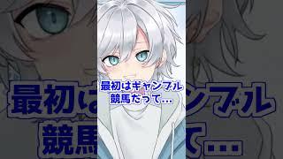 【廃人】エナドリは水【ギャンブル】 #新人vtuber #雑談 #vtuber #切り抜き #shorts #ブチギレ #爆笑 #ツッコミ #エナジードリンク