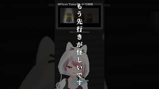 ミニオンのバナナソングを声真似するゲームが面白過ぎましたw #個人勢vtuber #choicervoicer