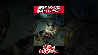 最後の最後でポンコツ発動…|バイオハザードre2|BIOHAZARD RE:2【ホラー】no way out