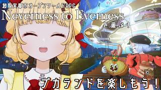 【NTE: Neverness to Everness】プカランドで遊ぼう!【個人VTuber 時鳥ひまり】