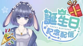 【縦型雑談】誕生日配信!【 #兎乃ちぃ / #VTuber 】