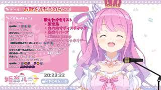 【VTuber歌枠剪輯】hot limit【姫森ルーナ/姬森璐娜/Himemori Luna 】